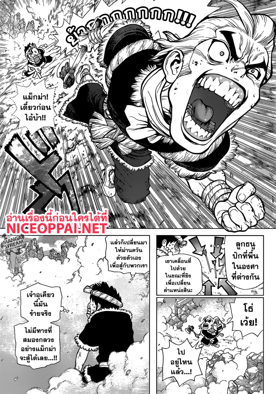 Manga-lc-com อ่านมังงะ อ่านการ์ตูน ออนไลน์ ฟรี Dr.Stone ตอนที่ 1 2 3 4 5 6 7 8 9 10 11 12 13 14 ฟรี ไม่มีโฆษณา Manga-lc - อ่าน มังงะ อ่าน การ์ตูน ออนไลน์ อ่านมังงะ ฟรี