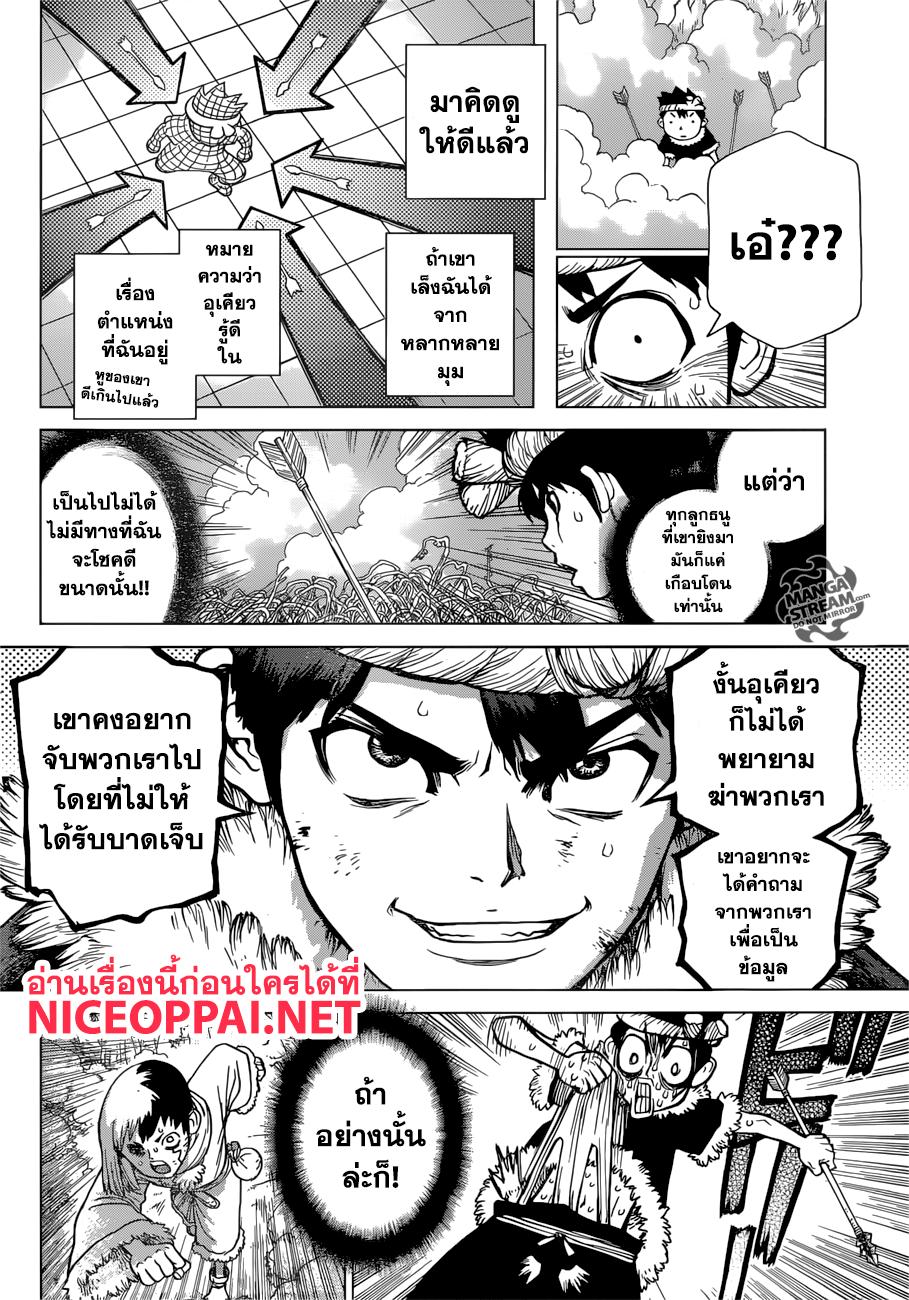 Manga-lc-com อ่านมังงะ อ่านการ์ตูน ออนไลน์ ฟรี Dr.Stone ตอนที่ 1 2 3 4 5 6 7 8 9 10 11 12 13 14 ฟรี ไม่มีโฆษณา Manga-lc - อ่าน มังงะ อ่าน การ์ตูน ออนไลน์ อ่านมังงะ ฟรี