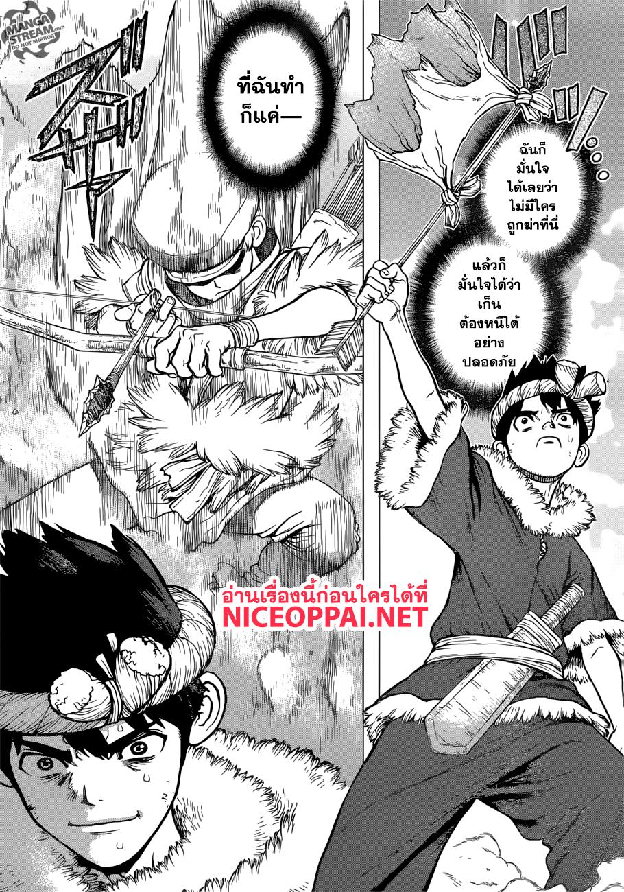 Manga-lc-com อ่านมังงะ อ่านการ์ตูน ออนไลน์ ฟรี Dr.Stone ตอนที่ 1 2 3 4 5 6 7 8 9 10 11 12 13 14 ฟรี ไม่มีโฆษณา Manga-lc - อ่าน มังงะ อ่าน การ์ตูน ออนไลน์ อ่านมังงะ ฟรี