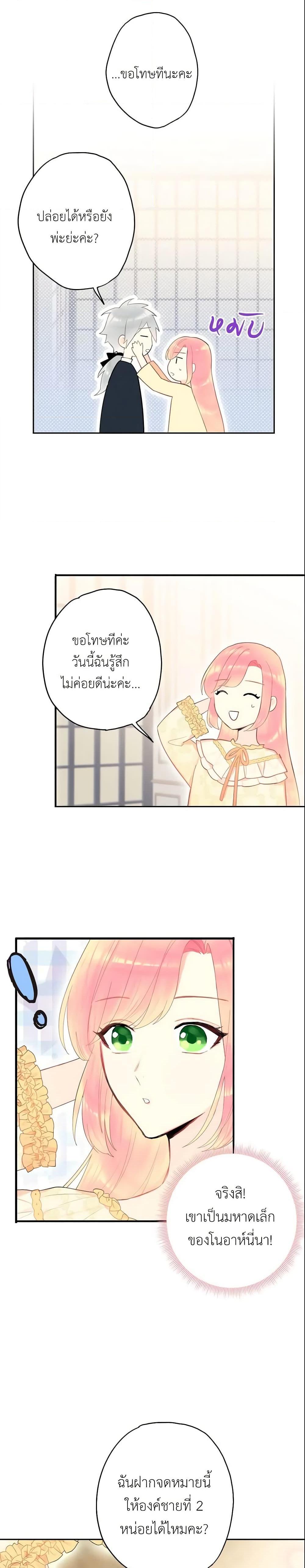 Manga-lc-com อ่านมังงะ อ่านการ์ตูน ออนไลน์ ฟรี Survive as the Hero’s Wife ตอนที่ 1 2 3 4 5 6 7 8 9 10 11 12 13 14 ฟรี ไม่มีโฆษณา Manga-lc - อ่าน มังงะ อ่าน การ์ตูน ออนไลน์ อ่านมังงะ ฟรี