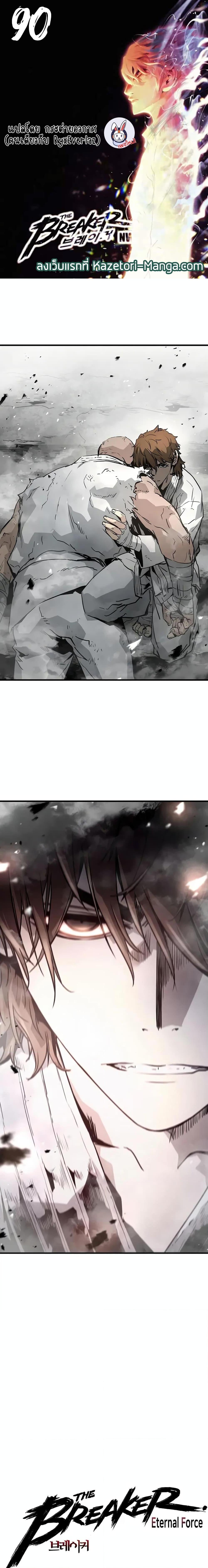 Manga-lc-com อ่านมังงะ อ่านการ์ตูน ออนไลน์ ฟรี The Breaker 3 Eternal Force ตอนที่ 1 2 3 4 5 6 7 8 9 10 11 12 13 14 ฟรี ไม่มีโฆษณา Manga-lc - อ่าน มังงะ อ่าน การ์ตูน ออนไลน์ อ่านมังงะ ฟรี