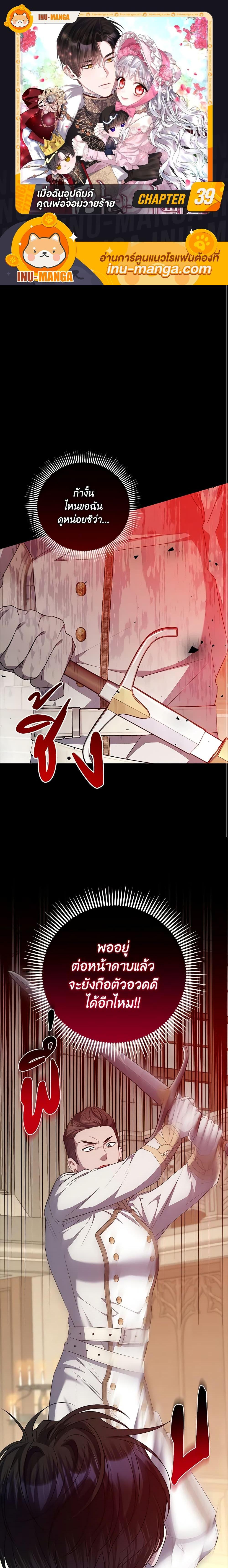 Manga-lc-com อ่านมังงะ อ่านการ์ตูน ออนไลน์ ฟรี I Adopted A Villainous Dad ตอนที่ 1 2 3 4 5 6 7 8 9 10 11 12 13 14 ฟรี ไม่มีโฆษณา Manga-lc - อ่าน มังงะ อ่าน การ์ตูน ออนไลน์ อ่านมังงะ ฟรี