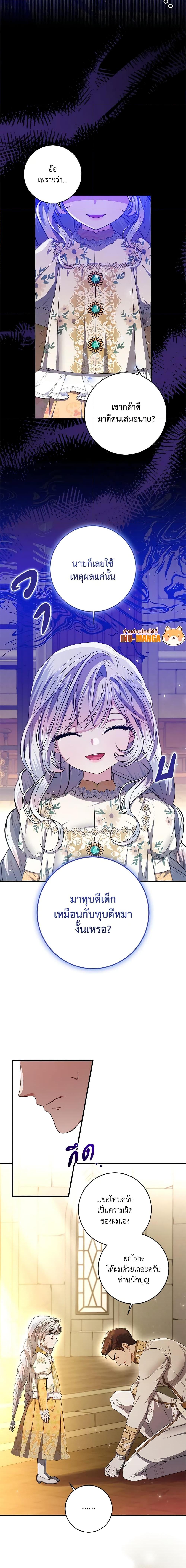 Manga-lc-com อ่านมังงะ อ่านการ์ตูน ออนไลน์ ฟรี I Adopted A Villainous Dad ตอนที่ 1 2 3 4 5 6 7 8 9 10 11 12 13 14 ฟรี ไม่มีโฆษณา Manga-lc - อ่าน มังงะ อ่าน การ์ตูน ออนไลน์ อ่านมังงะ ฟรี