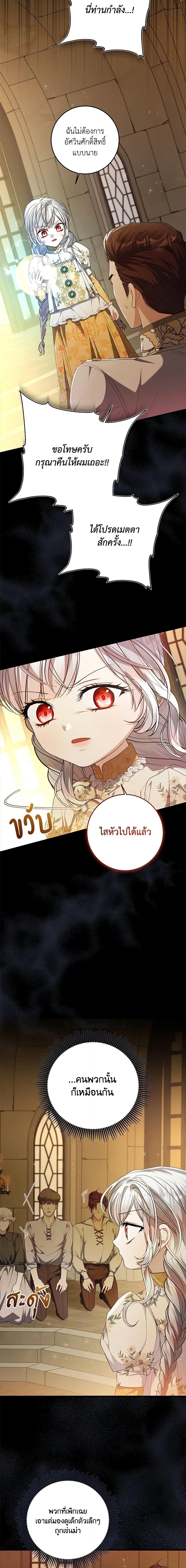 Manga-lc-com อ่านมังงะ อ่านการ์ตูน ออนไลน์ ฟรี I Adopted A Villainous Dad ตอนที่ 1 2 3 4 5 6 7 8 9 10 11 12 13 14 ฟรี ไม่มีโฆษณา Manga-lc - อ่าน มังงะ อ่าน การ์ตูน ออนไลน์ อ่านมังงะ ฟรี