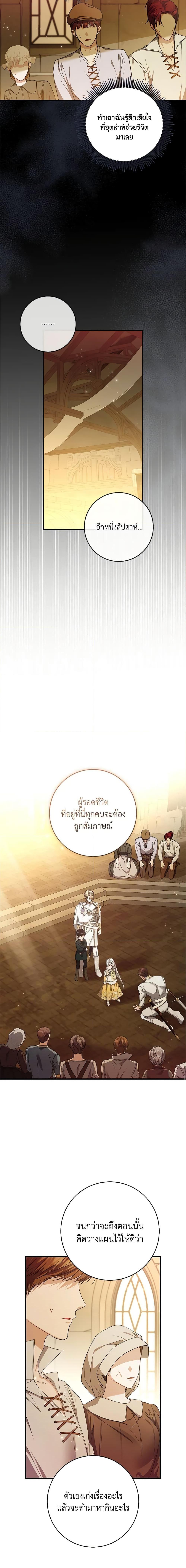 Manga-lc-com อ่านมังงะ อ่านการ์ตูน ออนไลน์ ฟรี I Adopted A Villainous Dad ตอนที่ 1 2 3 4 5 6 7 8 9 10 11 12 13 14 ฟรี ไม่มีโฆษณา Manga-lc - อ่าน มังงะ อ่าน การ์ตูน ออนไลน์ อ่านมังงะ ฟรี