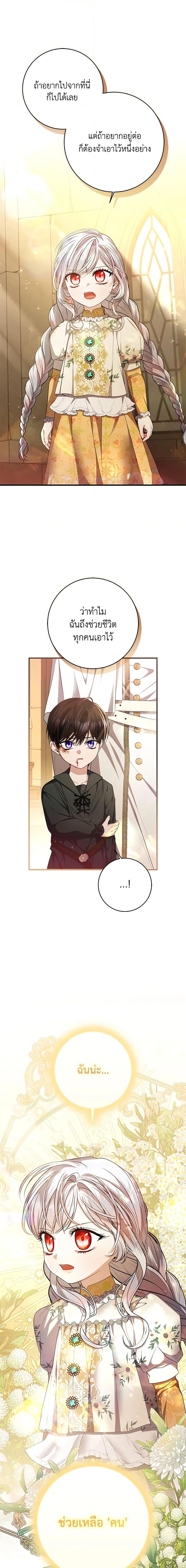 Manga-lc-com อ่านมังงะ อ่านการ์ตูน ออนไลน์ ฟรี I Adopted A Villainous Dad ตอนที่ 1 2 3 4 5 6 7 8 9 10 11 12 13 14 ฟรี ไม่มีโฆษณา Manga-lc - อ่าน มังงะ อ่าน การ์ตูน ออนไลน์ อ่านมังงะ ฟรี