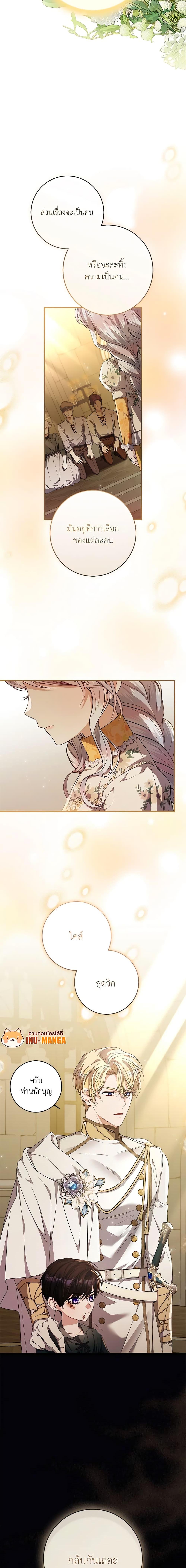 Manga-lc-com อ่านมังงะ อ่านการ์ตูน ออนไลน์ ฟรี I Adopted A Villainous Dad ตอนที่ 1 2 3 4 5 6 7 8 9 10 11 12 13 14 ฟรี ไม่มีโฆษณา Manga-lc - อ่าน มังงะ อ่าน การ์ตูน ออนไลน์ อ่านมังงะ ฟรี