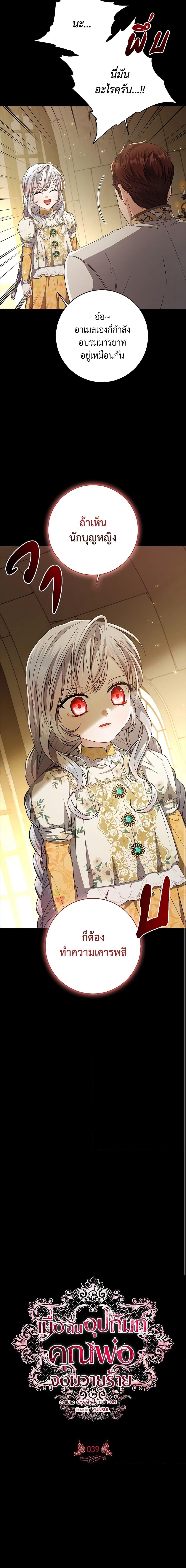 Manga-lc-com อ่านมังงะ อ่านการ์ตูน ออนไลน์ ฟรี I Adopted A Villainous Dad ตอนที่ 1 2 3 4 5 6 7 8 9 10 11 12 13 14 ฟรี ไม่มีโฆษณา Manga-lc - อ่าน มังงะ อ่าน การ์ตูน ออนไลน์ อ่านมังงะ ฟรี