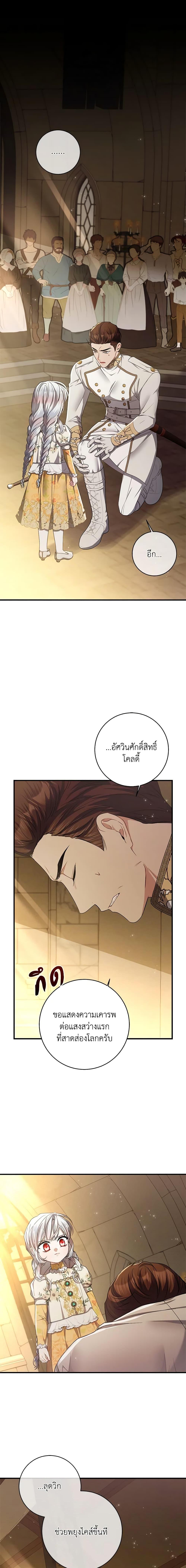 Manga-lc-com อ่านมังงะ อ่านการ์ตูน ออนไลน์ ฟรี I Adopted A Villainous Dad ตอนที่ 1 2 3 4 5 6 7 8 9 10 11 12 13 14 ฟรี ไม่มีโฆษณา Manga-lc - อ่าน มังงะ อ่าน การ์ตูน ออนไลน์ อ่านมังงะ ฟรี