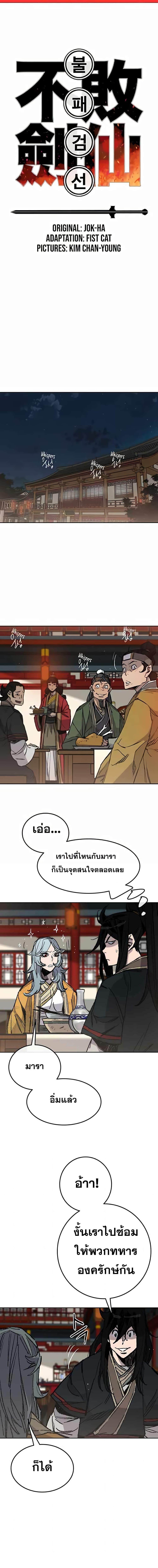 Manga-lc-com อ่านมังงะ อ่านการ์ตูน ออนไลน์ ฟรี The Undefeatable Swordsman ตอนที่ 1 2 3 4 5 6 7 8 9 10 11 12 13 14 ฟรี ไม่มีโฆษณา Manga-lc - อ่าน มังงะ อ่าน การ์ตูน ออนไลน์ อ่านมังงะ ฟรี