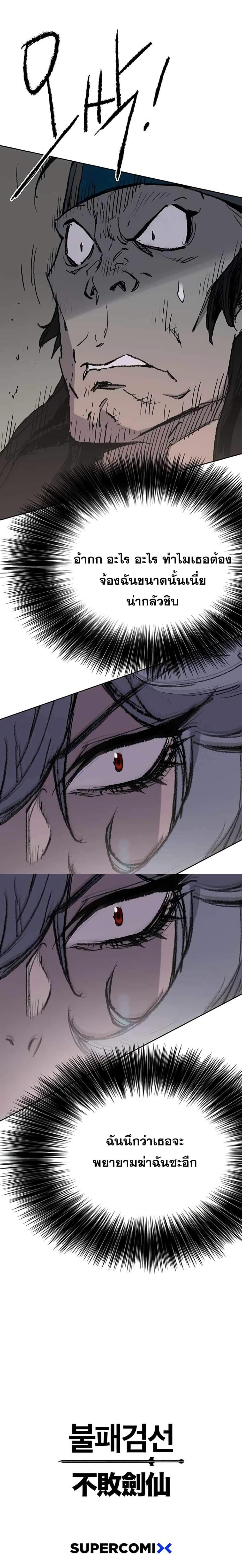 Manga-lc-com อ่านมังงะ อ่านการ์ตูน ออนไลน์ ฟรี The Undefeatable Swordsman ตอนที่ 1 2 3 4 5 6 7 8 9 10 11 12 13 14 ฟรี ไม่มีโฆษณา Manga-lc - อ่าน มังงะ อ่าน การ์ตูน ออนไลน์ อ่านมังงะ ฟรี