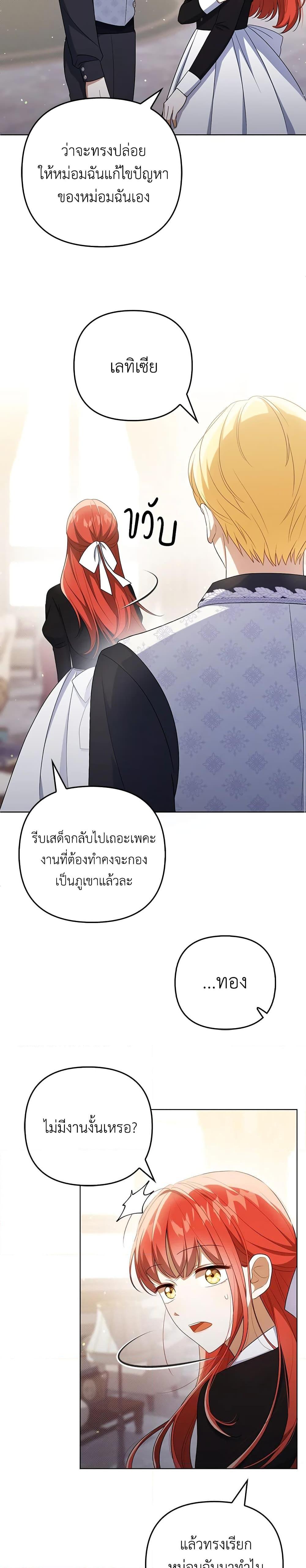 Manga-lc-com อ่านมังงะ อ่านการ์ตูน ออนไลน์ ฟรี I Became the Tyrant’s Translator ตอนที่ 1 2 3 4 5 6 7 8 9 10 11 12 13 14 ฟรี ไม่มีโฆษณา Manga-lc - อ่าน มังงะ อ่าน การ์ตูน ออนไลน์ อ่านมังงะ ฟรี
