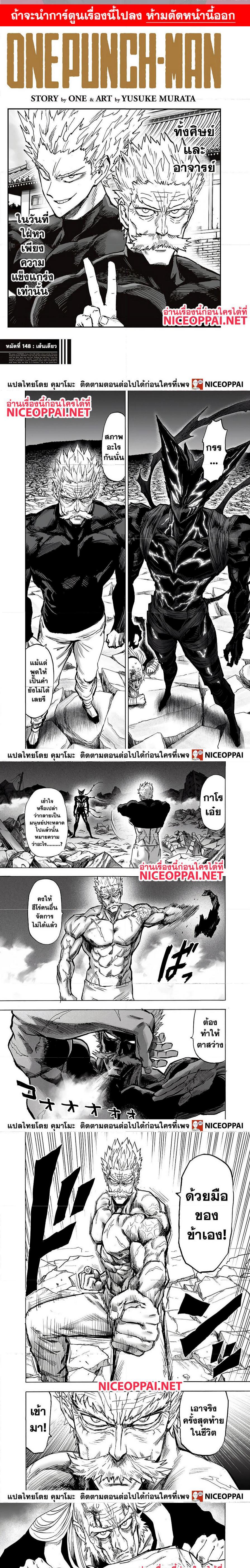 Manga-lc-com อ่านมังงะ อ่านการ์ตูน ออนไลน์ ฟรี One Punch Man ตอนที่ 1 2 3 4 5 6 7 8 9 10 11 12 13 14 ฟรี ไม่มีโฆษณา Manga-lc - อ่าน มังงะ อ่าน การ์ตูน ออนไลน์ อ่านมังงะ ฟรี