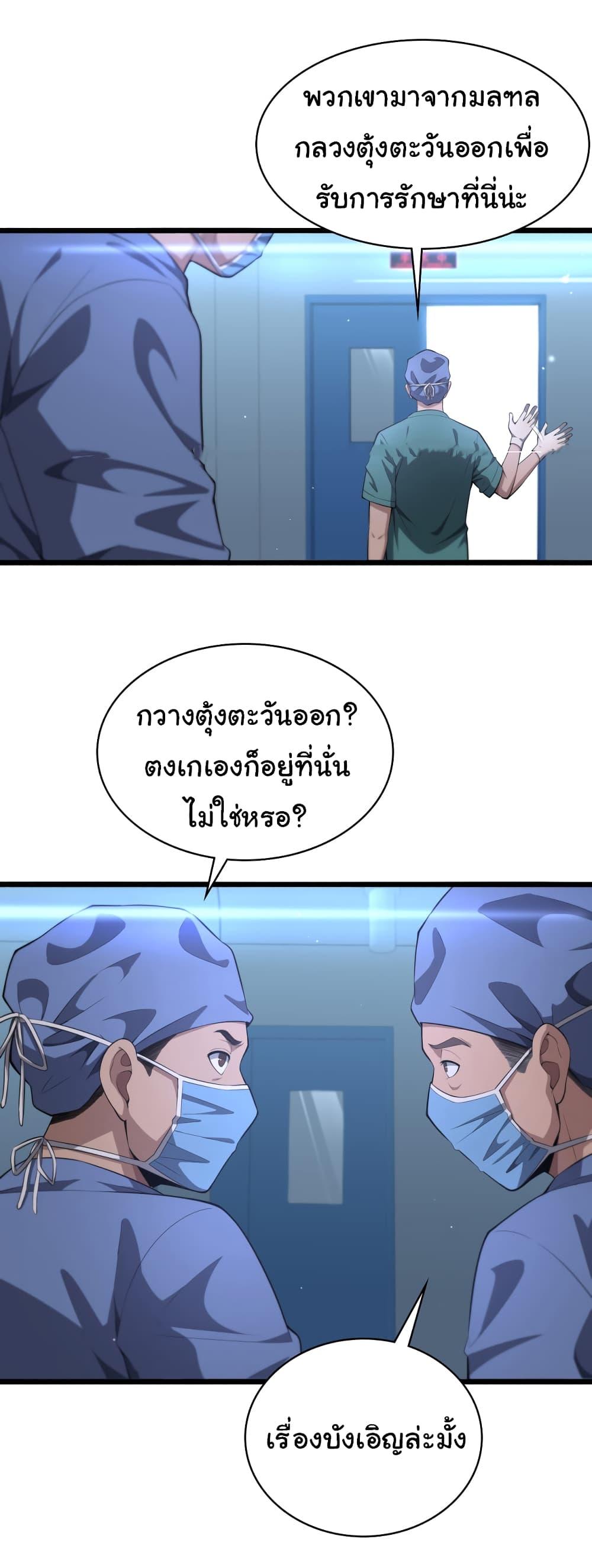 Manga-lc-com อ่านมังงะ อ่านการ์ตูน ออนไลน์ ฟรี Dr.Lingran’s Ultimate System ตอนที่ 1 2 3 4 5 6 7 8 9 10 11 12 13 14 ฟรี ไม่มีโฆษณา Manga-lc - อ่าน มังงะ อ่าน การ์ตูน ออนไลน์ อ่านมังงะ ฟรี