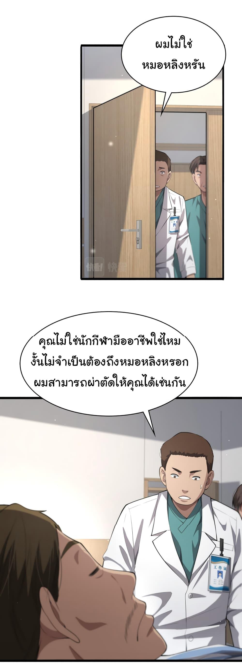 Manga-lc-com อ่านมังงะ อ่านการ์ตูน ออนไลน์ ฟรี Dr.Lingran’s Ultimate System ตอนที่ 1 2 3 4 5 6 7 8 9 10 11 12 13 14 ฟรี ไม่มีโฆษณา Manga-lc - อ่าน มังงะ อ่าน การ์ตูน ออนไลน์ อ่านมังงะ ฟรี