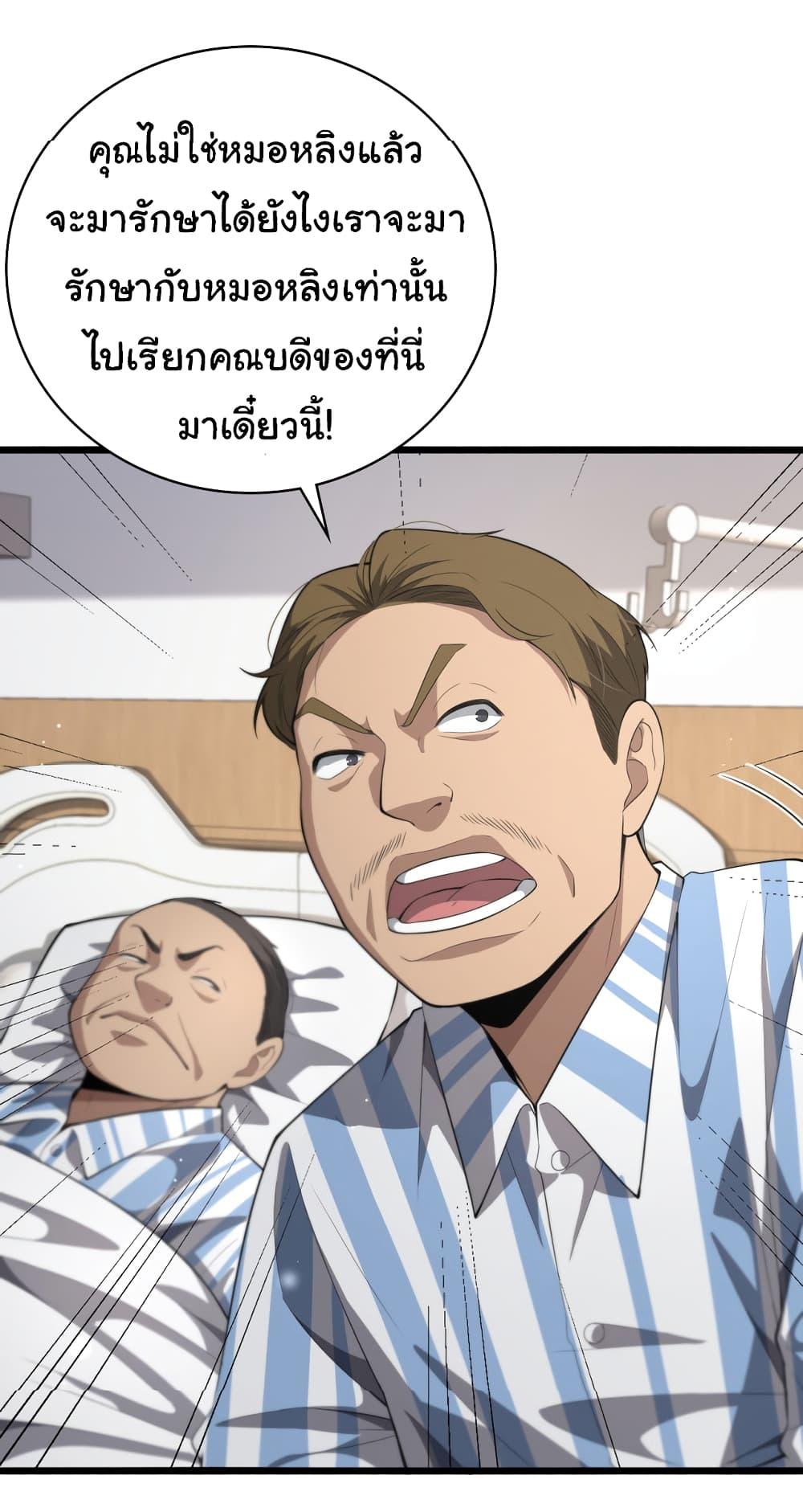 Manga-lc-com อ่านมังงะ อ่านการ์ตูน ออนไลน์ ฟรี Dr.Lingran’s Ultimate System ตอนที่ 1 2 3 4 5 6 7 8 9 10 11 12 13 14 ฟรี ไม่มีโฆษณา Manga-lc - อ่าน มังงะ อ่าน การ์ตูน ออนไลน์ อ่านมังงะ ฟรี