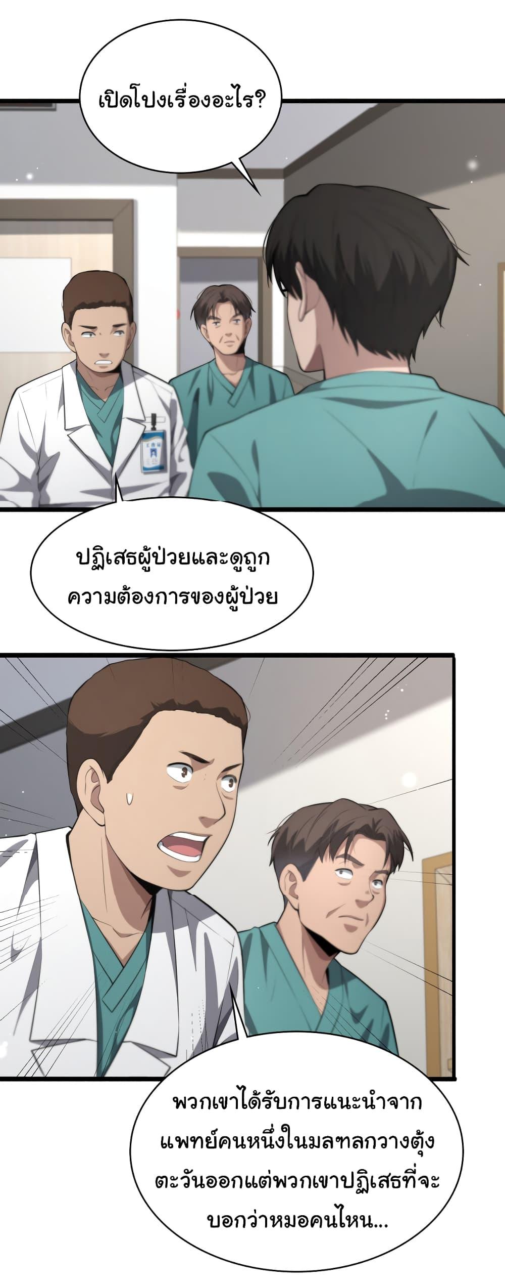 Manga-lc-com อ่านมังงะ อ่านการ์ตูน ออนไลน์ ฟรี Dr.Lingran’s Ultimate System ตอนที่ 1 2 3 4 5 6 7 8 9 10 11 12 13 14 ฟรี ไม่มีโฆษณา Manga-lc - อ่าน มังงะ อ่าน การ์ตูน ออนไลน์ อ่านมังงะ ฟรี