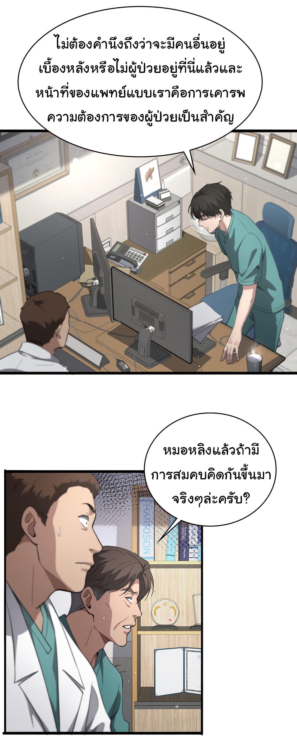 Manga-lc-com อ่านมังงะ อ่านการ์ตูน ออนไลน์ ฟรี Dr.Lingran’s Ultimate System ตอนที่ 1 2 3 4 5 6 7 8 9 10 11 12 13 14 ฟรี ไม่มีโฆษณา Manga-lc - อ่าน มังงะ อ่าน การ์ตูน ออนไลน์ อ่านมังงะ ฟรี
