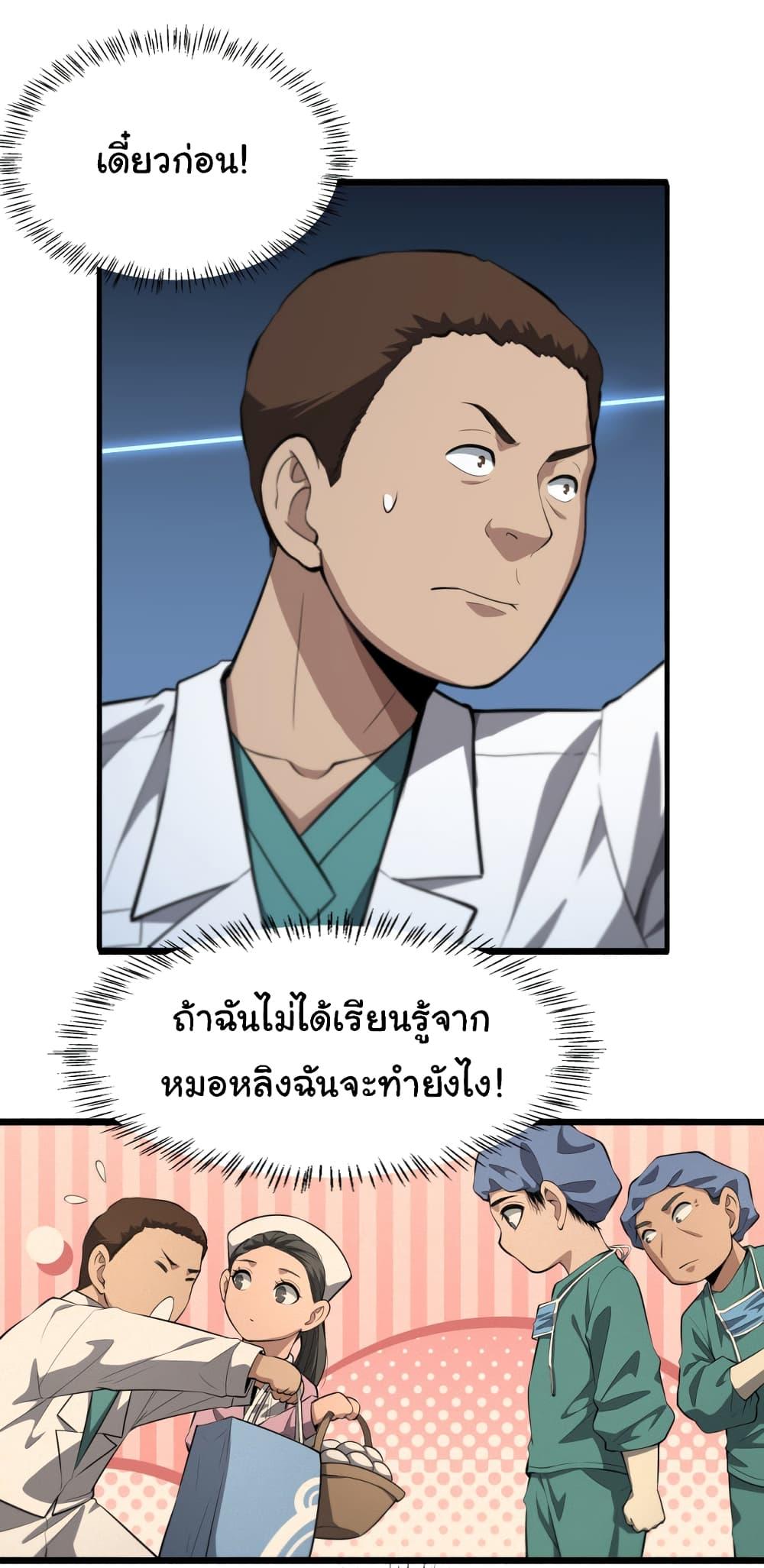 Manga-lc-com อ่านมังงะ อ่านการ์ตูน ออนไลน์ ฟรี Dr.Lingran’s Ultimate System ตอนที่ 1 2 3 4 5 6 7 8 9 10 11 12 13 14 ฟรี ไม่มีโฆษณา Manga-lc - อ่าน มังงะ อ่าน การ์ตูน ออนไลน์ อ่านมังงะ ฟรี