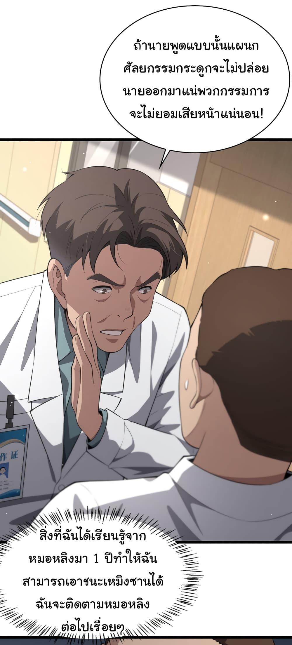 Manga-lc-com อ่านมังงะ อ่านการ์ตูน ออนไลน์ ฟรี Dr.Lingran’s Ultimate System ตอนที่ 1 2 3 4 5 6 7 8 9 10 11 12 13 14 ฟรี ไม่มีโฆษณา Manga-lc - อ่าน มังงะ อ่าน การ์ตูน ออนไลน์ อ่านมังงะ ฟรี