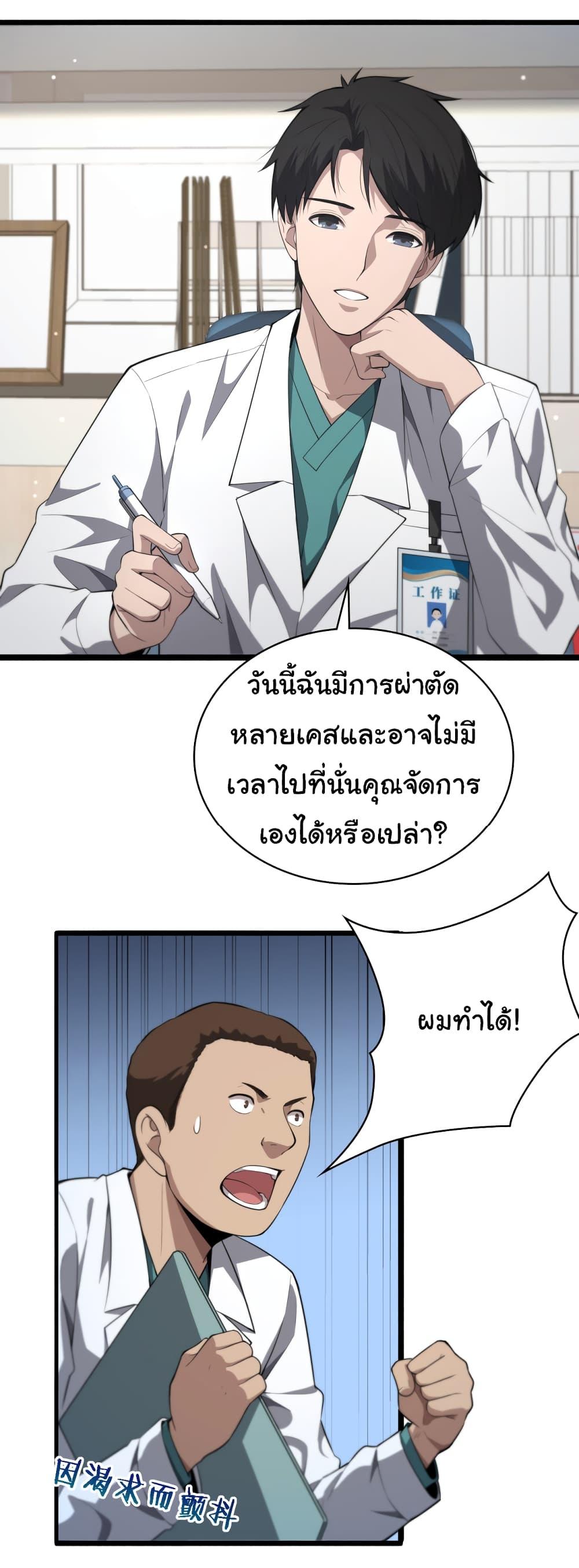 Manga-lc-com อ่านมังงะ อ่านการ์ตูน ออนไลน์ ฟรี Dr.Lingran’s Ultimate System ตอนที่ 1 2 3 4 5 6 7 8 9 10 11 12 13 14 ฟรี ไม่มีโฆษณา Manga-lc - อ่าน มังงะ อ่าน การ์ตูน ออนไลน์ อ่านมังงะ ฟรี
