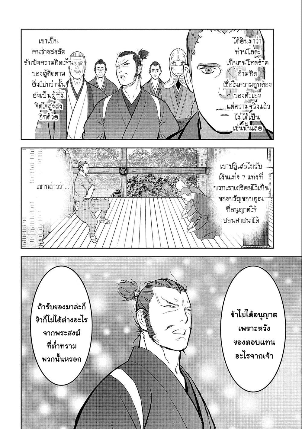 Manga-lc-com อ่านมังงะ อ่านการ์ตูน ออนไลน์ ฟรี Sengoku Komachi Kuroutan Noukou Giga ตอนที่ 1 2 3 4 5 6 7 8 9 10 11 12 13 14 ฟรี ไม่มีโฆษณา Manga-lc - อ่าน มังงะ อ่าน การ์ตูน ออนไลน์ อ่านมังงะ ฟรี