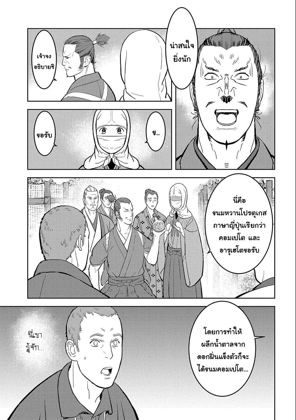Manga-lc-com อ่านมังงะ อ่านการ์ตูน ออนไลน์ ฟรี Sengoku Komachi Kuroutan Noukou Giga ตอนที่ 1 2 3 4 5 6 7 8 9 10 11 12 13 14 ฟรี ไม่มีโฆษณา Manga-lc - อ่าน มังงะ อ่าน การ์ตูน ออนไลน์ อ่านมังงะ ฟรี