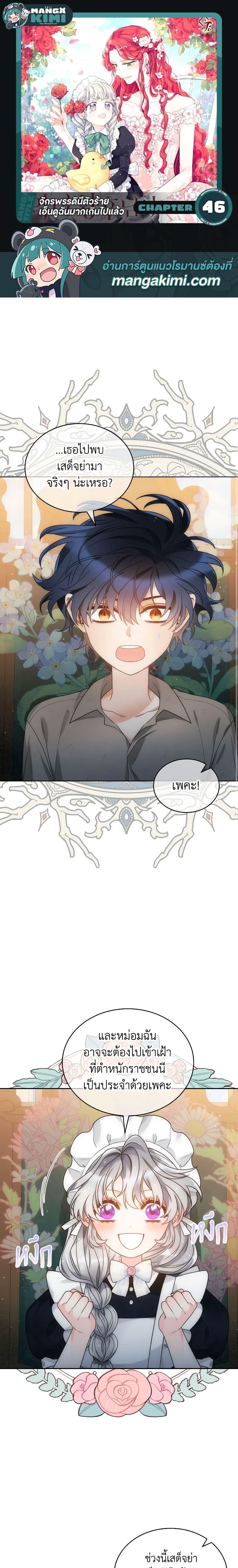 Manga-lc-com อ่านมังงะ อ่านการ์ตูน ออนไลน์ ฟรี The Evil Empress Loves Me So Much ตอนที่ 1 2 3 4 5 6 7 8 9 10 11 12 13 14 ฟรี ไม่มีโฆษณา Manga-lc - อ่าน มังงะ อ่าน การ์ตูน ออนไลน์ อ่านมังงะ ฟรี