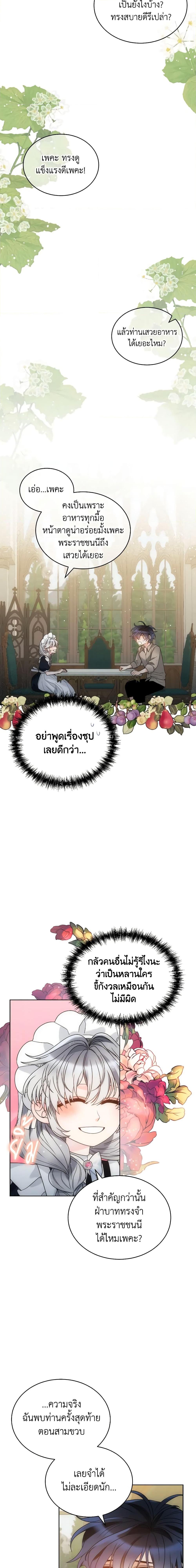 Manga-lc-com อ่านมังงะ อ่านการ์ตูน ออนไลน์ ฟรี The Evil Empress Loves Me So Much ตอนที่ 1 2 3 4 5 6 7 8 9 10 11 12 13 14 ฟรี ไม่มีโฆษณา Manga-lc - อ่าน มังงะ อ่าน การ์ตูน ออนไลน์ อ่านมังงะ ฟรี