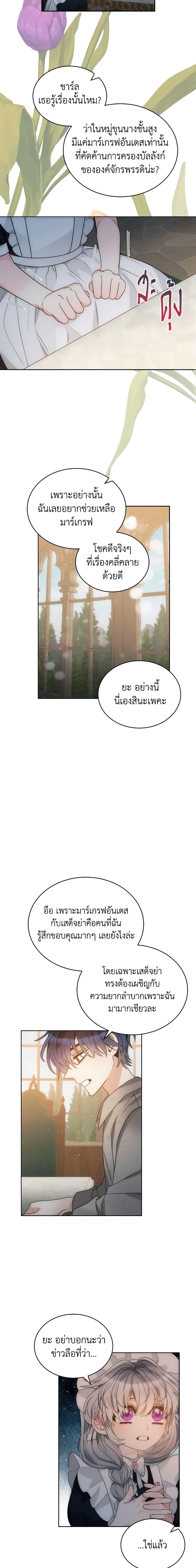 Manga-lc-com อ่านมังงะ อ่านการ์ตูน ออนไลน์ ฟรี The Evil Empress Loves Me So Much ตอนที่ 1 2 3 4 5 6 7 8 9 10 11 12 13 14 ฟรี ไม่มีโฆษณา Manga-lc - อ่าน มังงะ อ่าน การ์ตูน ออนไลน์ อ่านมังงะ ฟรี
