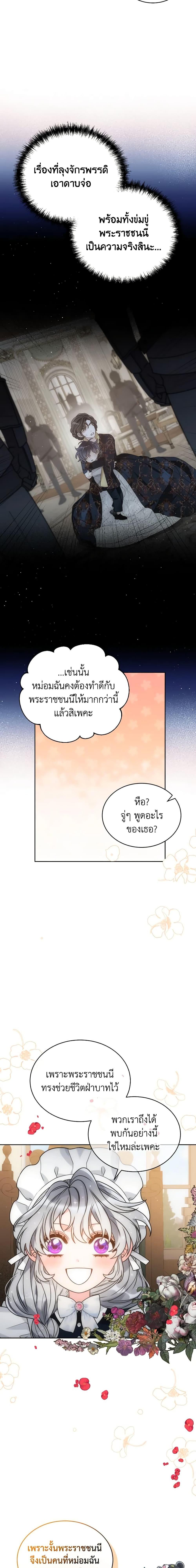 Manga-lc-com อ่านมังงะ อ่านการ์ตูน ออนไลน์ ฟรี The Evil Empress Loves Me So Much ตอนที่ 1 2 3 4 5 6 7 8 9 10 11 12 13 14 ฟรี ไม่มีโฆษณา Manga-lc - อ่าน มังงะ อ่าน การ์ตูน ออนไลน์ อ่านมังงะ ฟรี