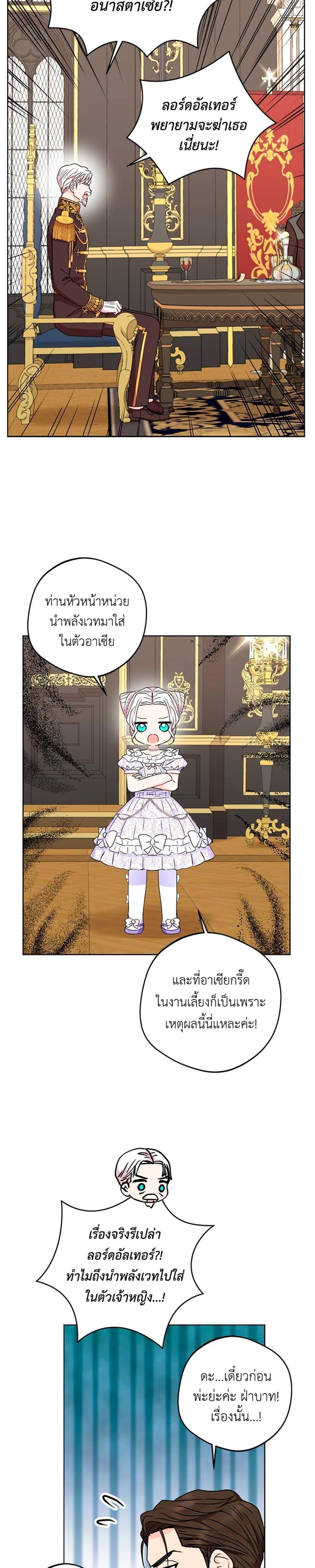 Manga-lc-com อ่านมังงะ อ่านการ์ตูน ออนไลน์ ฟรี Surviving as an Illegitimate Princess ตอนที่ 1 2 3 4 5 6 7 8 9 10 11 12 13 14 ฟรี ไม่มีโฆษณา Manga-lc - อ่าน มังงะ อ่าน การ์ตูน ออนไลน์ อ่านมังงะ ฟรี