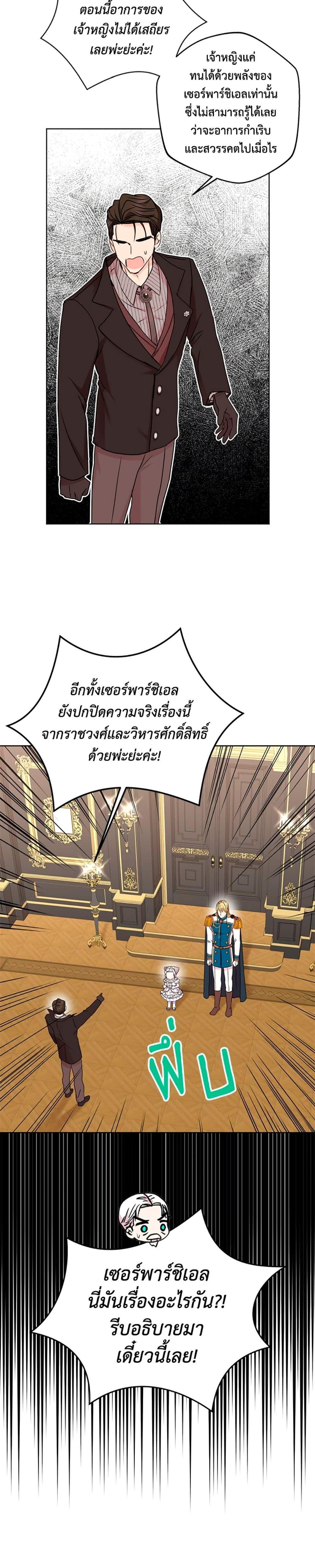 Manga-lc-com อ่านมังงะ อ่านการ์ตูน ออนไลน์ ฟรี Surviving as an Illegitimate Princess ตอนที่ 1 2 3 4 5 6 7 8 9 10 11 12 13 14 ฟรี ไม่มีโฆษณา Manga-lc - อ่าน มังงะ อ่าน การ์ตูน ออนไลน์ อ่านมังงะ ฟรี