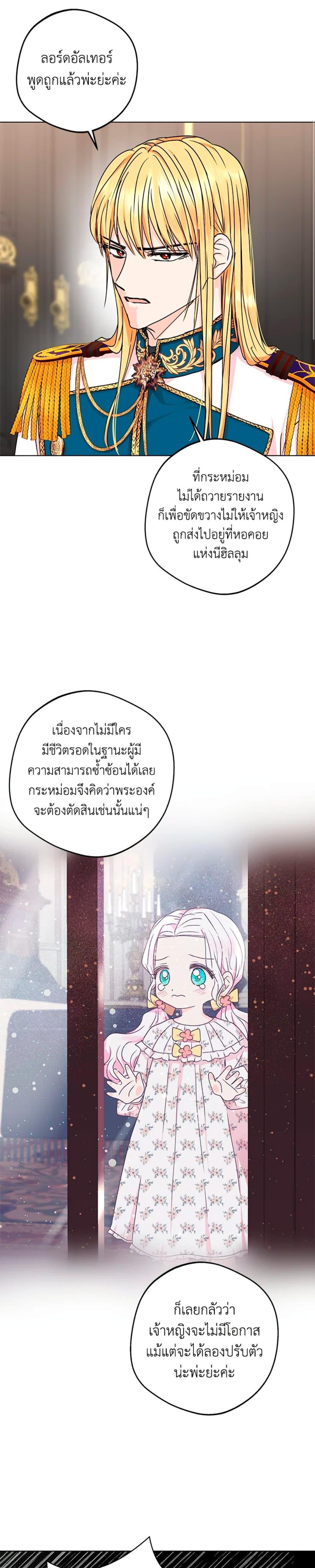 Manga-lc-com อ่านมังงะ อ่านการ์ตูน ออนไลน์ ฟรี Surviving as an Illegitimate Princess ตอนที่ 1 2 3 4 5 6 7 8 9 10 11 12 13 14 ฟรี ไม่มีโฆษณา Manga-lc - อ่าน มังงะ อ่าน การ์ตูน ออนไลน์ อ่านมังงะ ฟรี