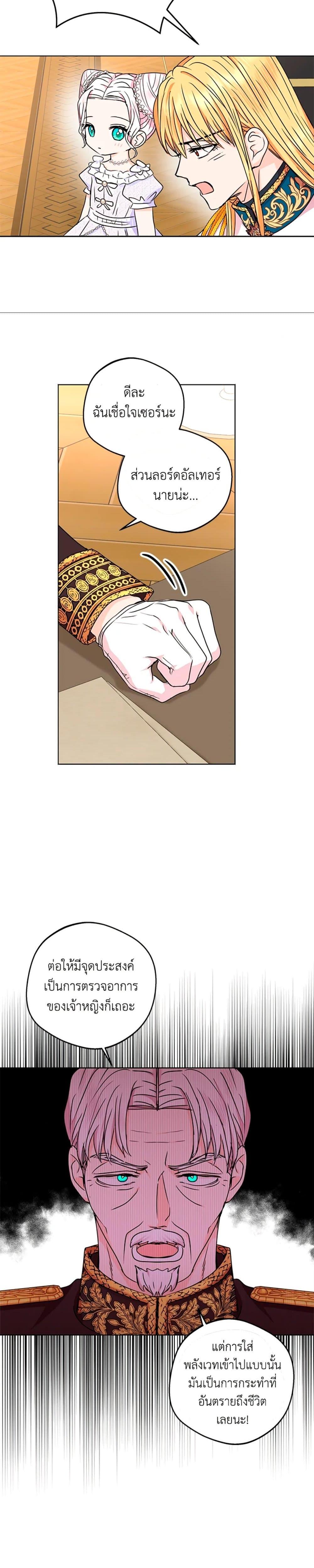 Manga-lc-com อ่านมังงะ อ่านการ์ตูน ออนไลน์ ฟรี Surviving as an Illegitimate Princess ตอนที่ 1 2 3 4 5 6 7 8 9 10 11 12 13 14 ฟรี ไม่มีโฆษณา Manga-lc - อ่าน มังงะ อ่าน การ์ตูน ออนไลน์ อ่านมังงะ ฟรี