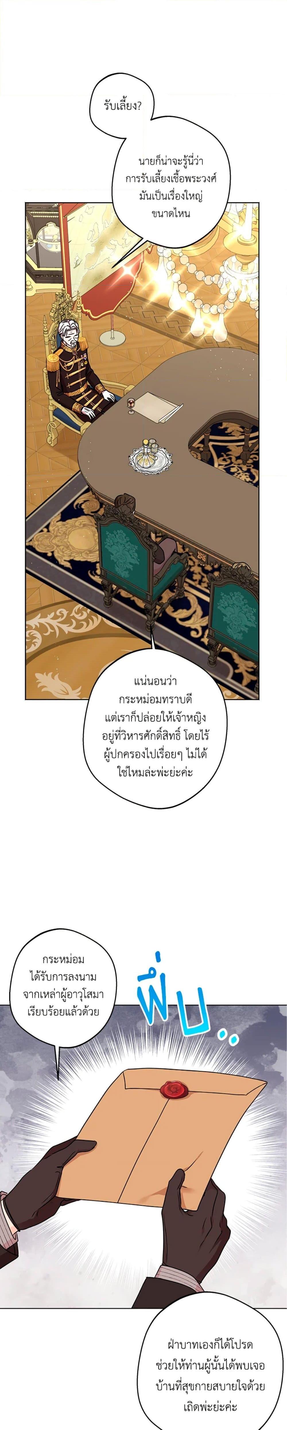 Manga-lc-com อ่านมังงะ อ่านการ์ตูน ออนไลน์ ฟรี Surviving as an Illegitimate Princess ตอนที่ 1 2 3 4 5 6 7 8 9 10 11 12 13 14 ฟรี ไม่มีโฆษณา Manga-lc - อ่าน มังงะ อ่าน การ์ตูน ออนไลน์ อ่านมังงะ ฟรี