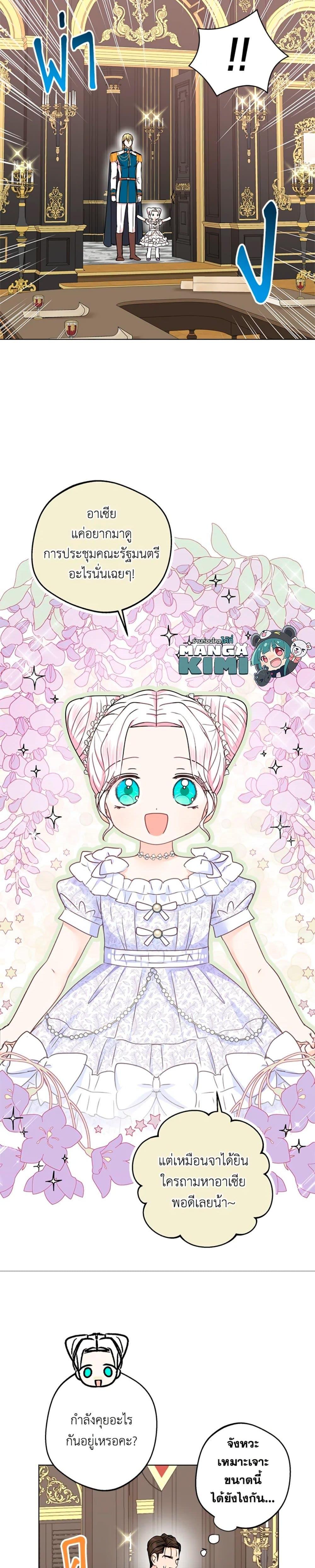 Manga-lc-com อ่านมังงะ อ่านการ์ตูน ออนไลน์ ฟรี Surviving as an Illegitimate Princess ตอนที่ 1 2 3 4 5 6 7 8 9 10 11 12 13 14 ฟรี ไม่มีโฆษณา Manga-lc - อ่าน มังงะ อ่าน การ์ตูน ออนไลน์ อ่านมังงะ ฟรี