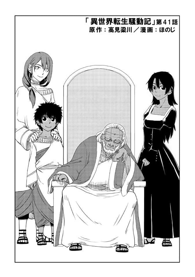 Manga-lc-com อ่านมังงะ อ่านการ์ตูน ออนไลน์ ฟรี Isekai Tensei Soudouki ตอนที่ 1 2 3 4 5 6 7 8 9 10 11 12 13 14 ฟรี ไม่มีโฆษณา Manga-lc - อ่าน มังงะ อ่าน การ์ตูน ออนไลน์ อ่านมังงะ ฟรี
