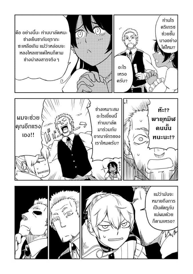Manga-lc-com อ่านมังงะ อ่านการ์ตูน ออนไลน์ ฟรี Isekai Tensei Soudouki ตอนที่ 1 2 3 4 5 6 7 8 9 10 11 12 13 14 ฟรี ไม่มีโฆษณา Manga-lc - อ่าน มังงะ อ่าน การ์ตูน ออนไลน์ อ่านมังงะ ฟรี
