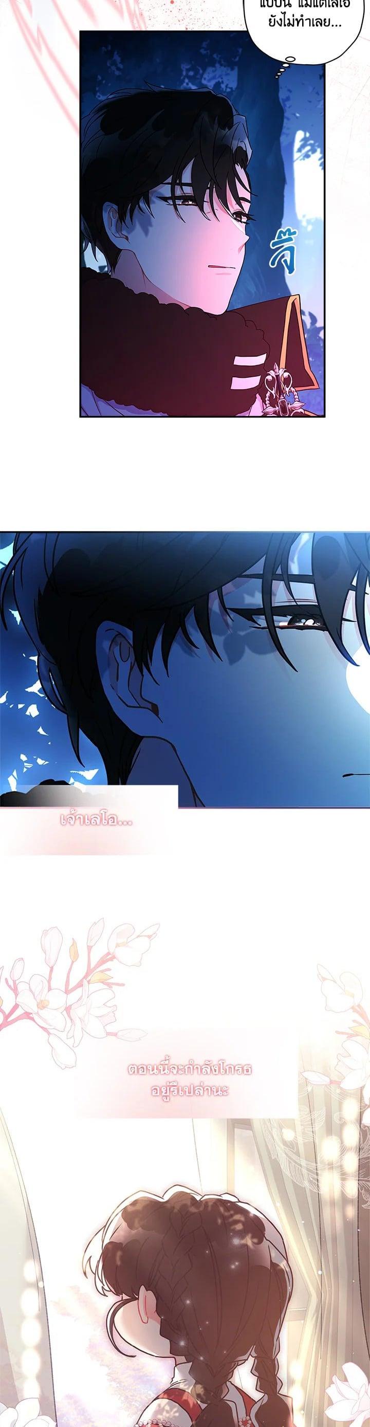 Manga-lc-com อ่านมังงะ อ่านการ์ตูน ออนไลน์ ฟรี I became the male leads adopted daughter ตอนที่ 1 2 3 4 5 6 7 8 9 10 11 12 13 14 ฟรี ไม่มีโฆษณา Manga-lc - อ่าน มังงะ อ่าน การ์ตูน ออนไลน์ อ่านมังงะ ฟรี