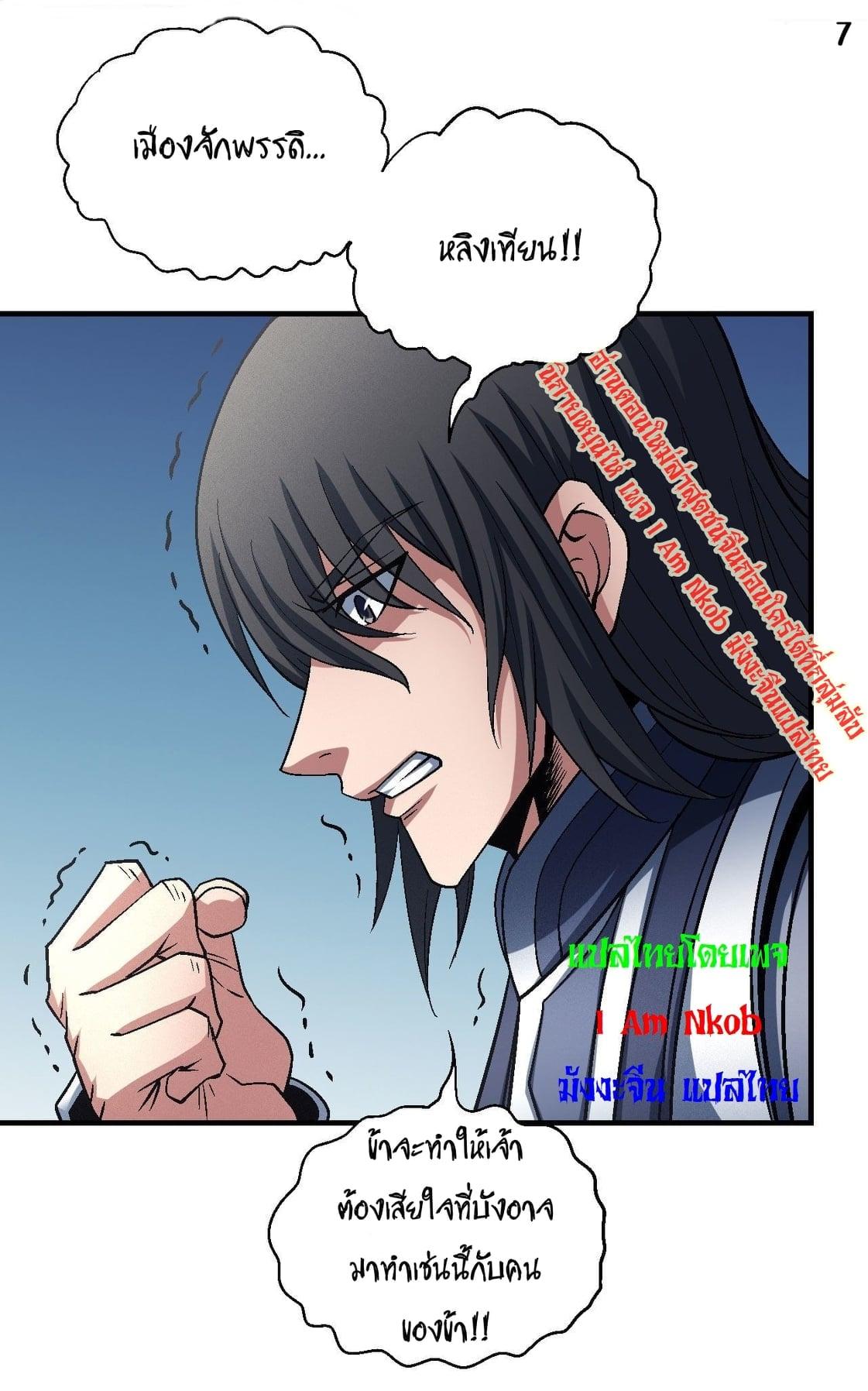 Manga-lc-com อ่านมังงะ อ่านการ์ตูน ออนไลน์ ฟรี God of Martial Arts ตอนที่ 1 2 3 4 5 6 7 8 9 10 11 12 13 14 ฟรี ไม่มีโฆษณา Manga-lc - อ่าน มังงะ อ่าน การ์ตูน ออนไลน์ อ่านมังงะ ฟรี