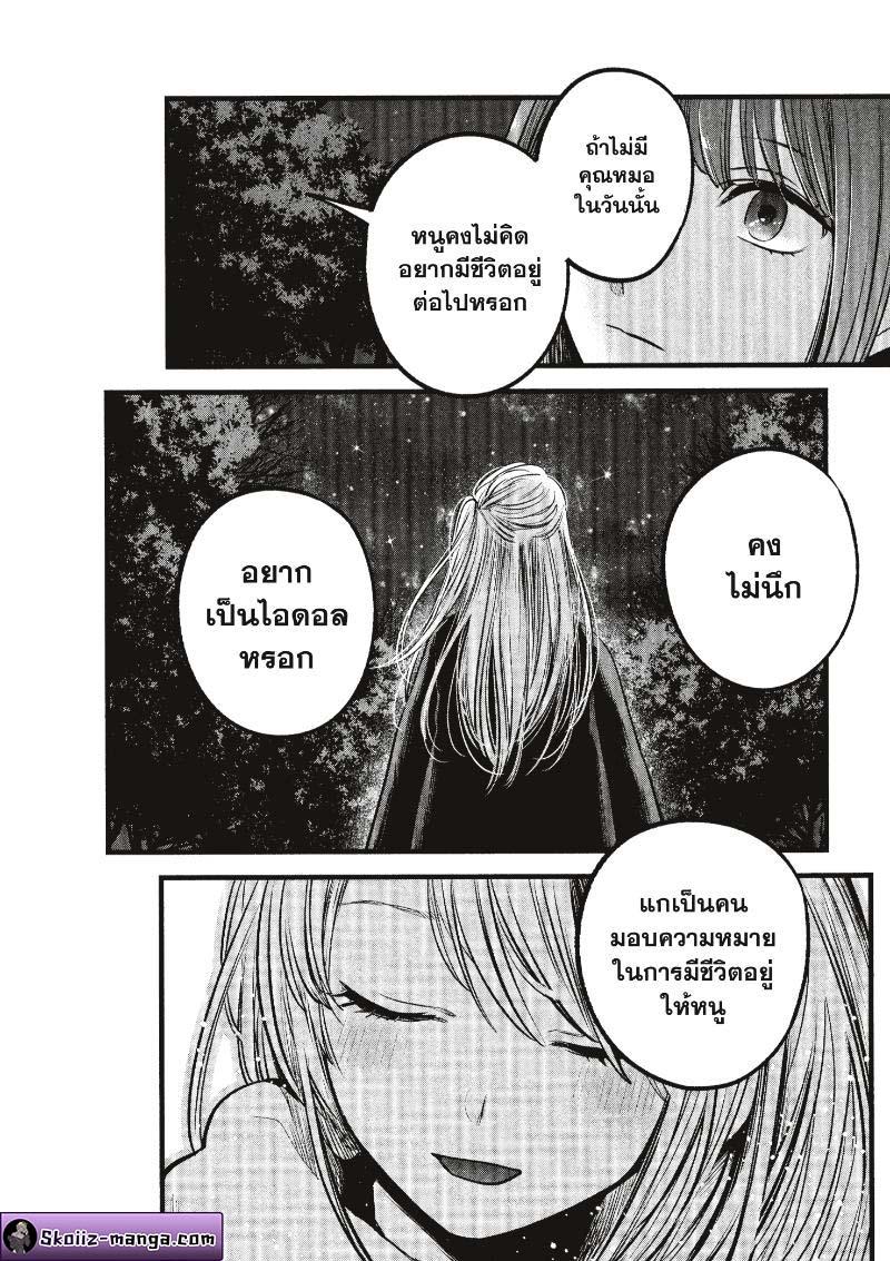 Manga-lc-com อ่านมังงะ อ่านการ์ตูน ออนไลน์ ฟรี Oshi no Ko ตอนที่ 1 2 3 4 5 6 7 8 9 10 11 12 13 14 ฟรี ไม่มีโฆษณา Manga-lc - อ่าน มังงะ อ่าน การ์ตูน ออนไลน์ อ่านมังงะ ฟรี