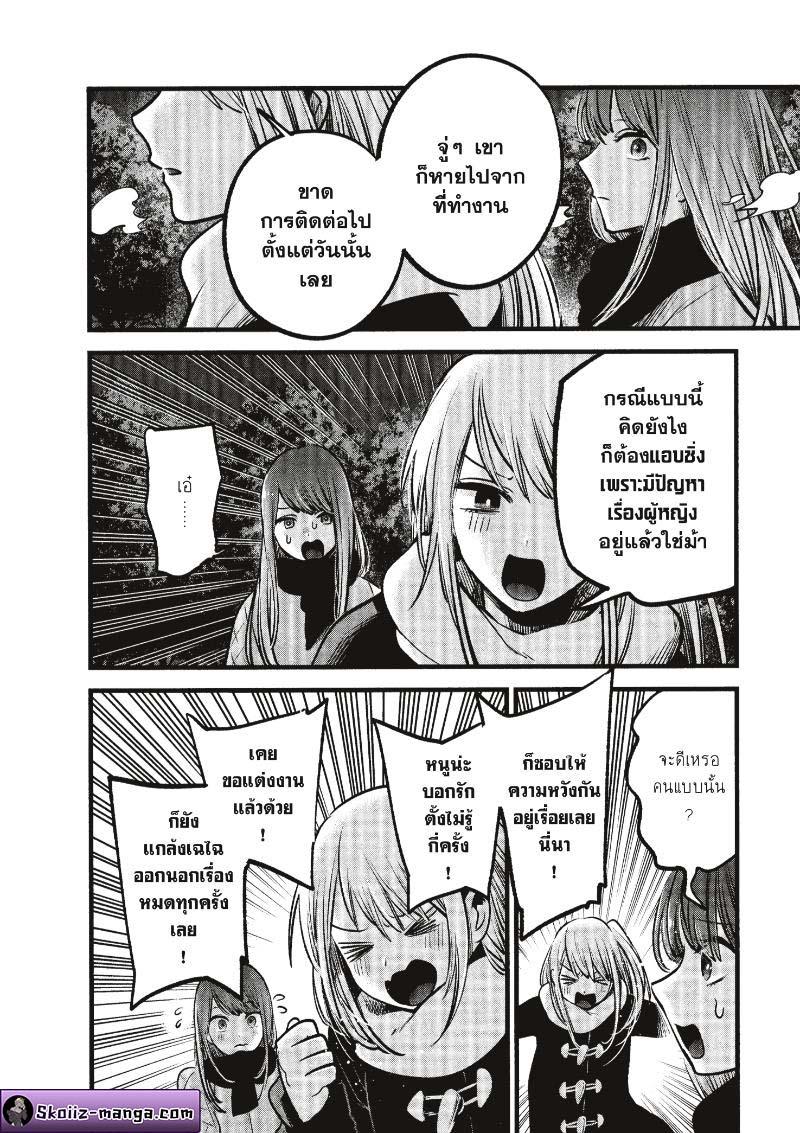 Manga-lc-com อ่านมังงะ อ่านการ์ตูน ออนไลน์ ฟรี Oshi no Ko ตอนที่ 1 2 3 4 5 6 7 8 9 10 11 12 13 14 ฟรี ไม่มีโฆษณา Manga-lc - อ่าน มังงะ อ่าน การ์ตูน ออนไลน์ อ่านมังงะ ฟรี