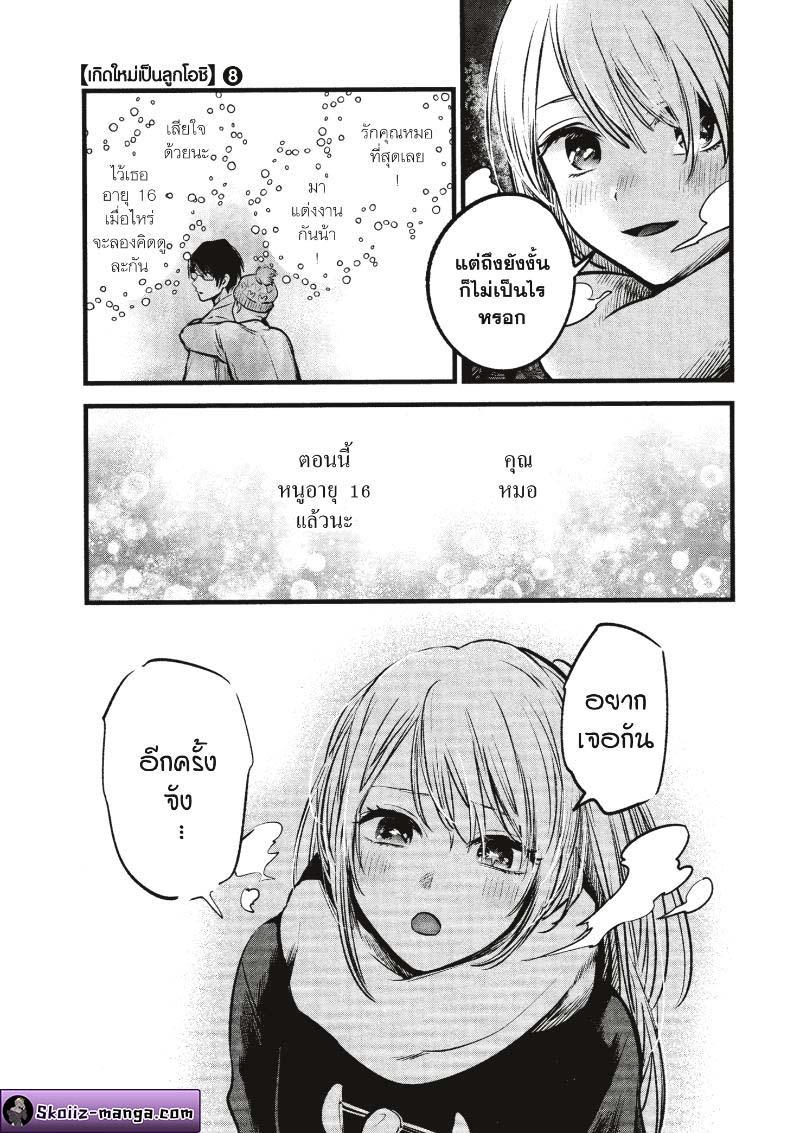 Manga-lc-com อ่านมังงะ อ่านการ์ตูน ออนไลน์ ฟรี Oshi no Ko ตอนที่ 1 2 3 4 5 6 7 8 9 10 11 12 13 14 ฟรี ไม่มีโฆษณา Manga-lc - อ่าน มังงะ อ่าน การ์ตูน ออนไลน์ อ่านมังงะ ฟรี