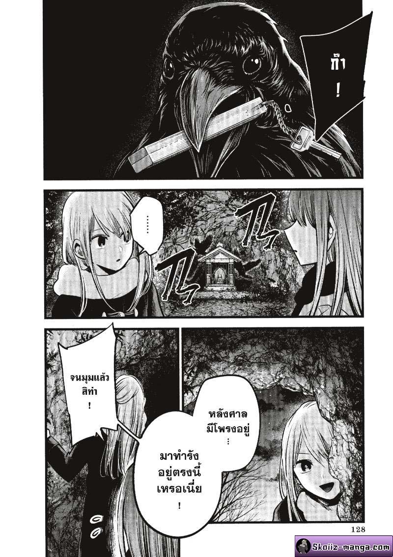Manga-lc-com อ่านมังงะ อ่านการ์ตูน ออนไลน์ ฟรี Oshi no Ko ตอนที่ 1 2 3 4 5 6 7 8 9 10 11 12 13 14 ฟรี ไม่มีโฆษณา Manga-lc - อ่าน มังงะ อ่าน การ์ตูน ออนไลน์ อ่านมังงะ ฟรี