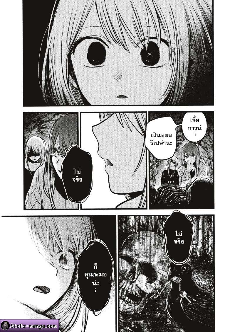 Manga-lc-com อ่านมังงะ อ่านการ์ตูน ออนไลน์ ฟรี Oshi no Ko ตอนที่ 1 2 3 4 5 6 7 8 9 10 11 12 13 14 ฟรี ไม่มีโฆษณา Manga-lc - อ่าน มังงะ อ่าน การ์ตูน ออนไลน์ อ่านมังงะ ฟรี
