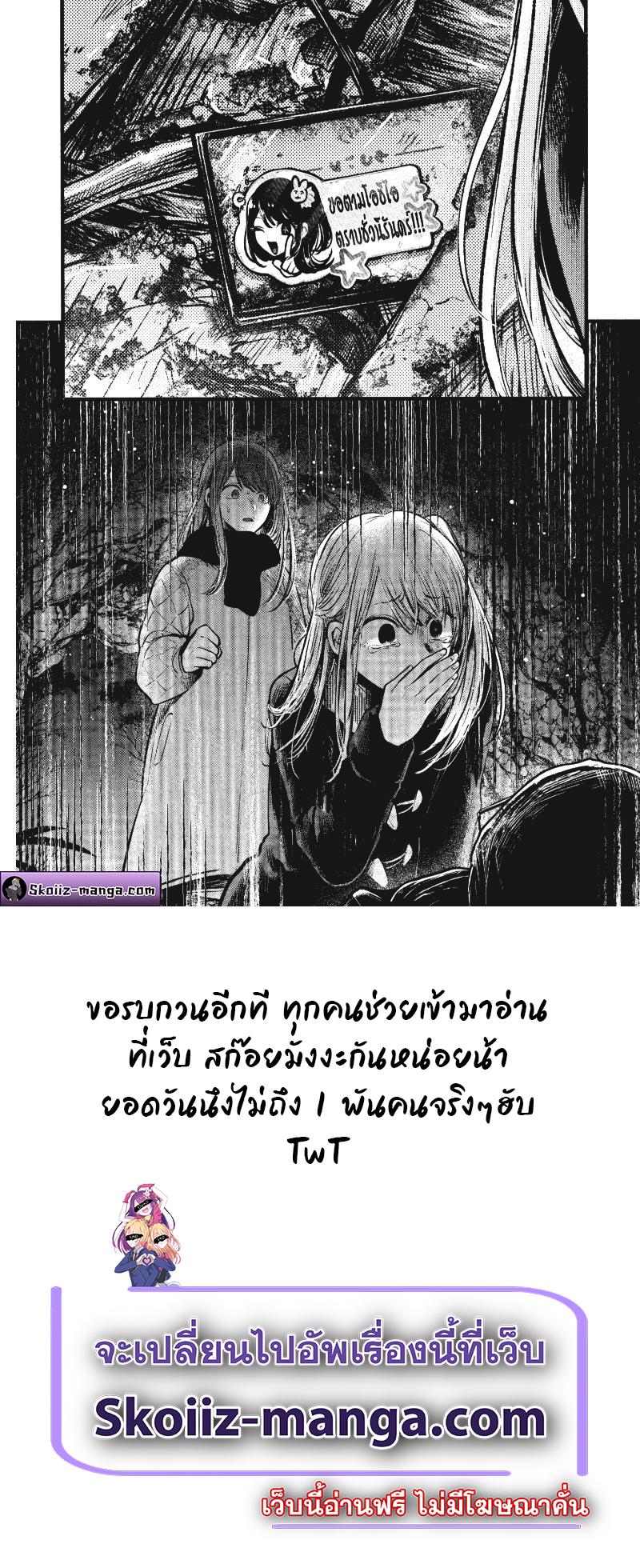 Manga-lc-com อ่านมังงะ อ่านการ์ตูน ออนไลน์ ฟรี Oshi no Ko ตอนที่ 1 2 3 4 5 6 7 8 9 10 11 12 13 14 ฟรี ไม่มีโฆษณา Manga-lc - อ่าน มังงะ อ่าน การ์ตูน ออนไลน์ อ่านมังงะ ฟรี