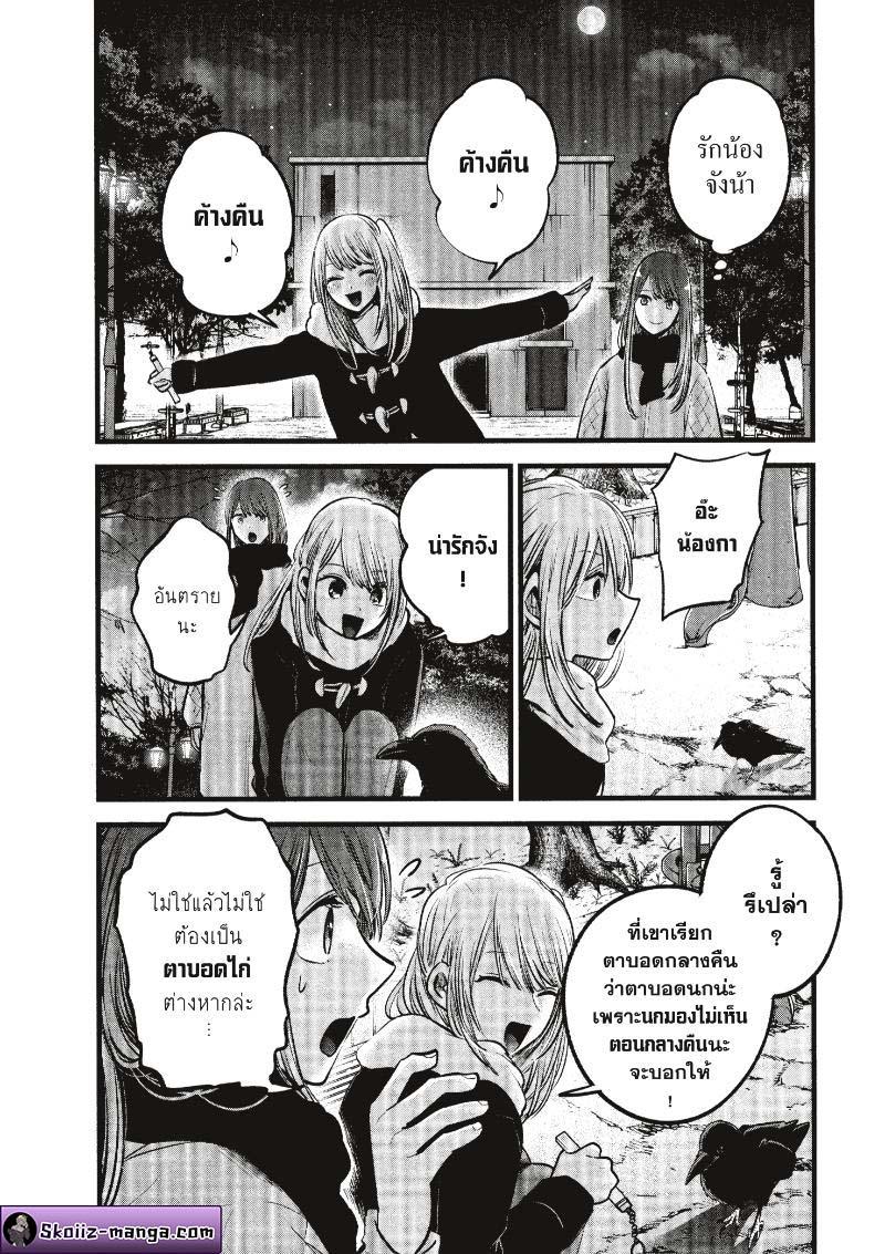 Manga-lc-com อ่านมังงะ อ่านการ์ตูน ออนไลน์ ฟรี Oshi no Ko ตอนที่ 1 2 3 4 5 6 7 8 9 10 11 12 13 14 ฟรี ไม่มีโฆษณา Manga-lc - อ่าน มังงะ อ่าน การ์ตูน ออนไลน์ อ่านมังงะ ฟรี