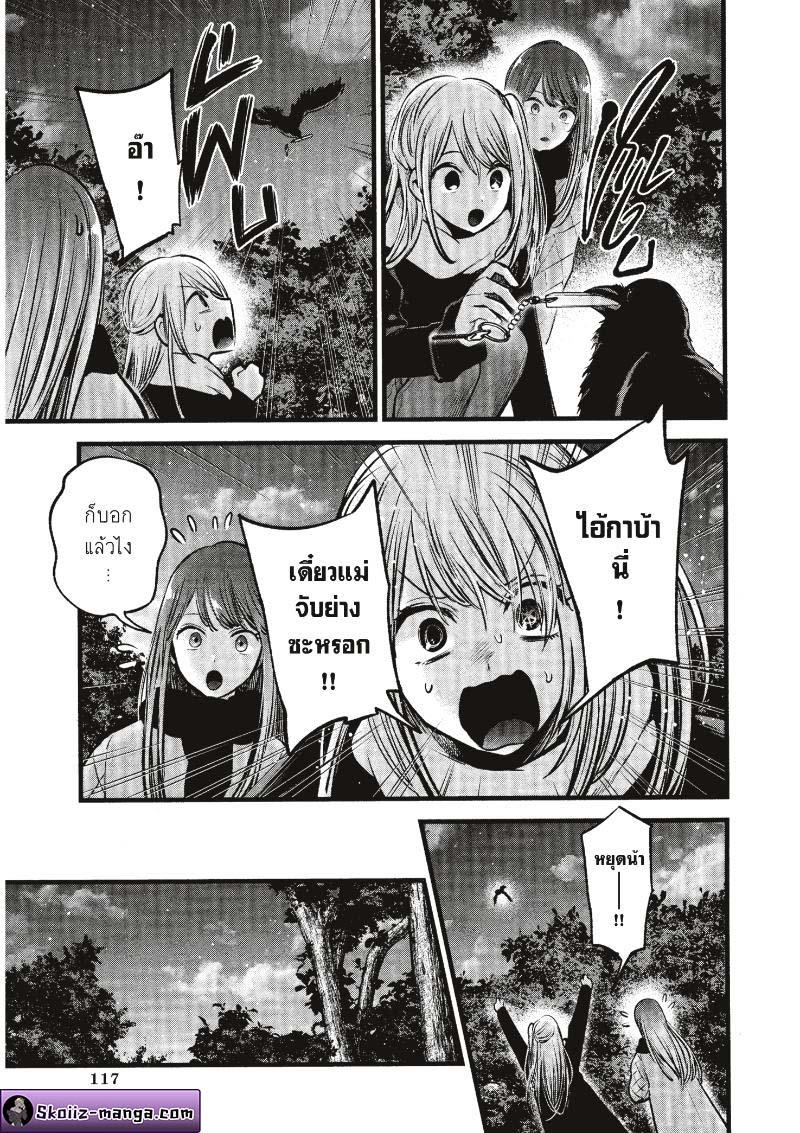 Manga-lc-com อ่านมังงะ อ่านการ์ตูน ออนไลน์ ฟรี Oshi no Ko ตอนที่ 1 2 3 4 5 6 7 8 9 10 11 12 13 14 ฟรี ไม่มีโฆษณา Manga-lc - อ่าน มังงะ อ่าน การ์ตูน ออนไลน์ อ่านมังงะ ฟรี