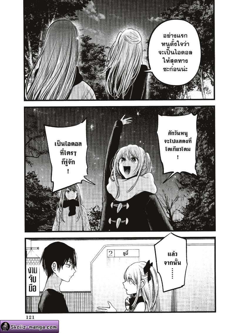 Manga-lc-com อ่านมังงะ อ่านการ์ตูน ออนไลน์ ฟรี Oshi no Ko ตอนที่ 1 2 3 4 5 6 7 8 9 10 11 12 13 14 ฟรี ไม่มีโฆษณา Manga-lc - อ่าน มังงะ อ่าน การ์ตูน ออนไลน์ อ่านมังงะ ฟรี